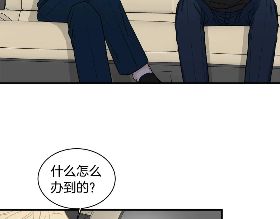 第13话 十年前的交易 第42页