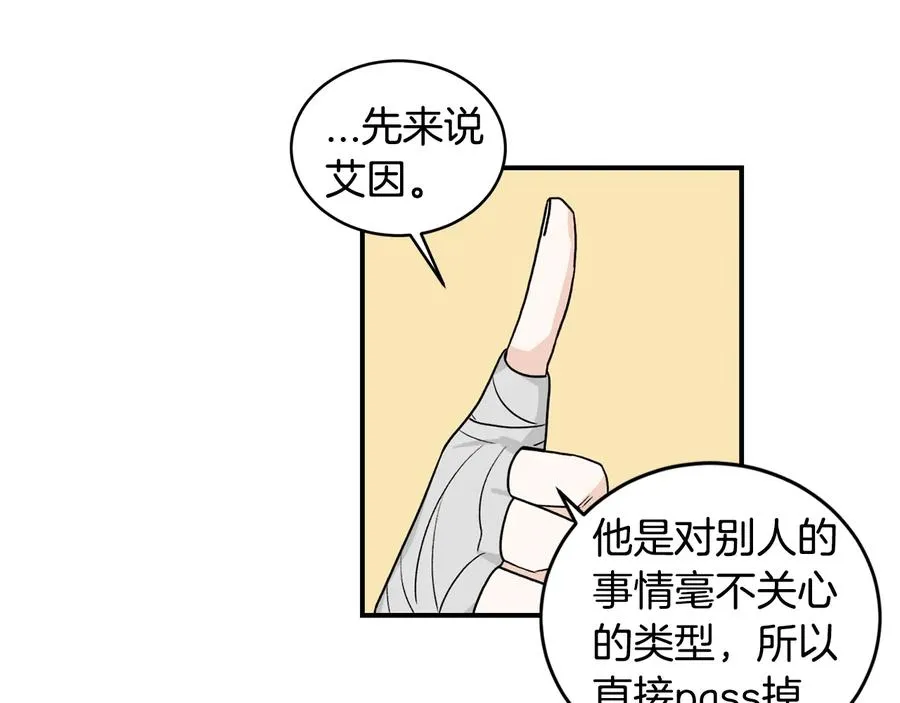第13话 十年前的交易 第44页