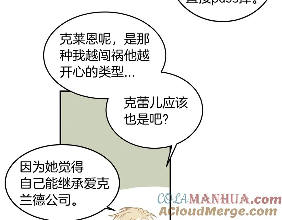 第13话 十年前的交易 第45页