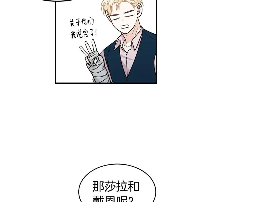 第13话 十年前的交易 第46页