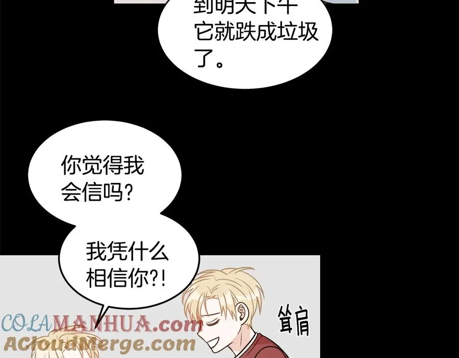 第13话 十年前的交易 第65页