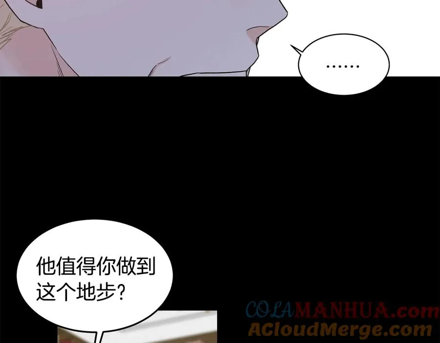第13话 十年前的交易 第85页