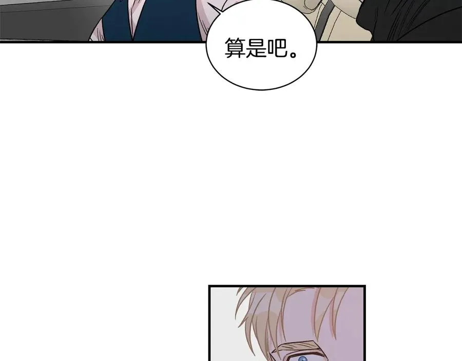第13话 十年前的交易 第120页