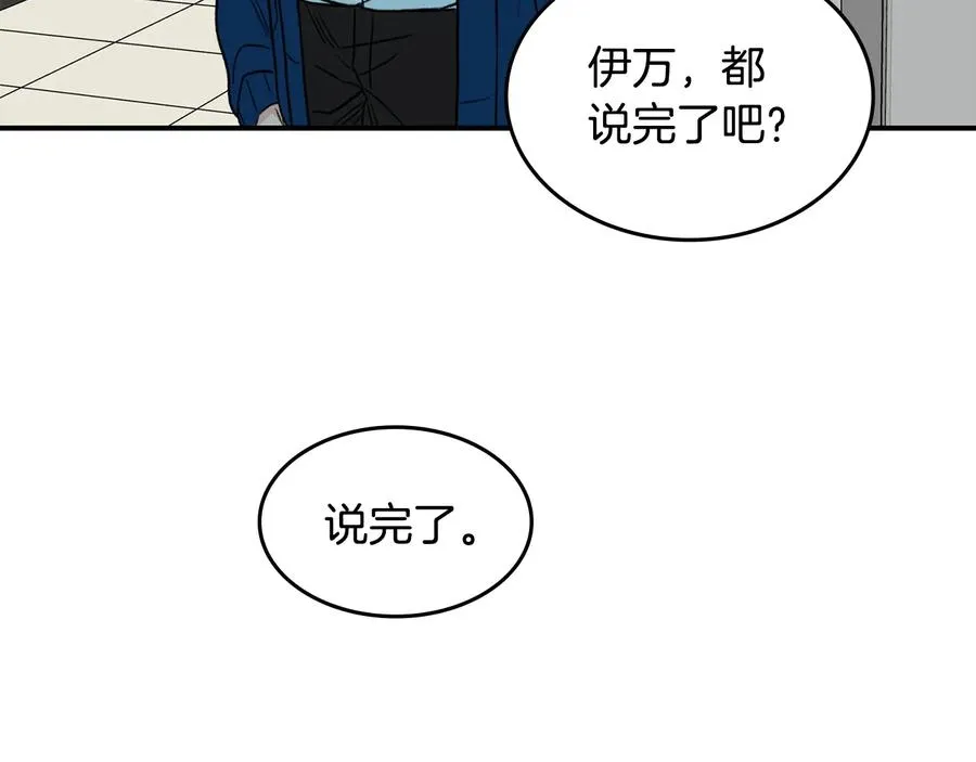 第13话 十年前的交易 第123页