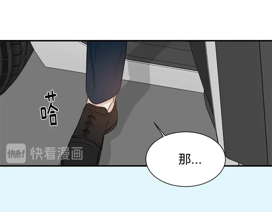 第13话 十年前的交易 第124页