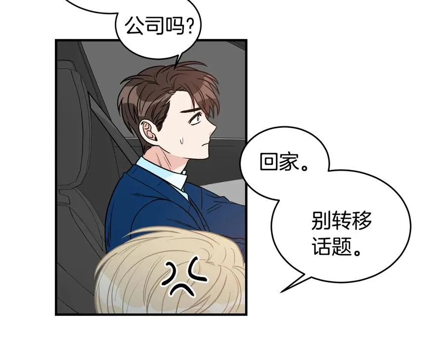 第14话 等待 第8页