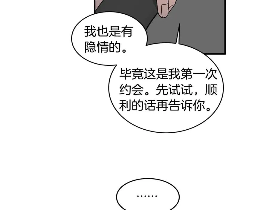 第14话 等待 第10页