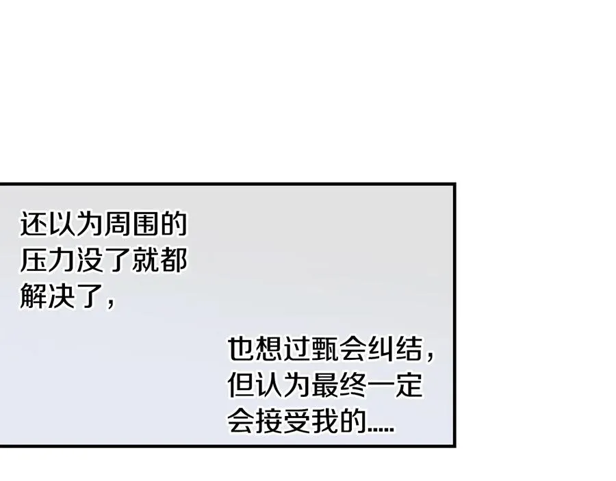 第14话 等待 第50页