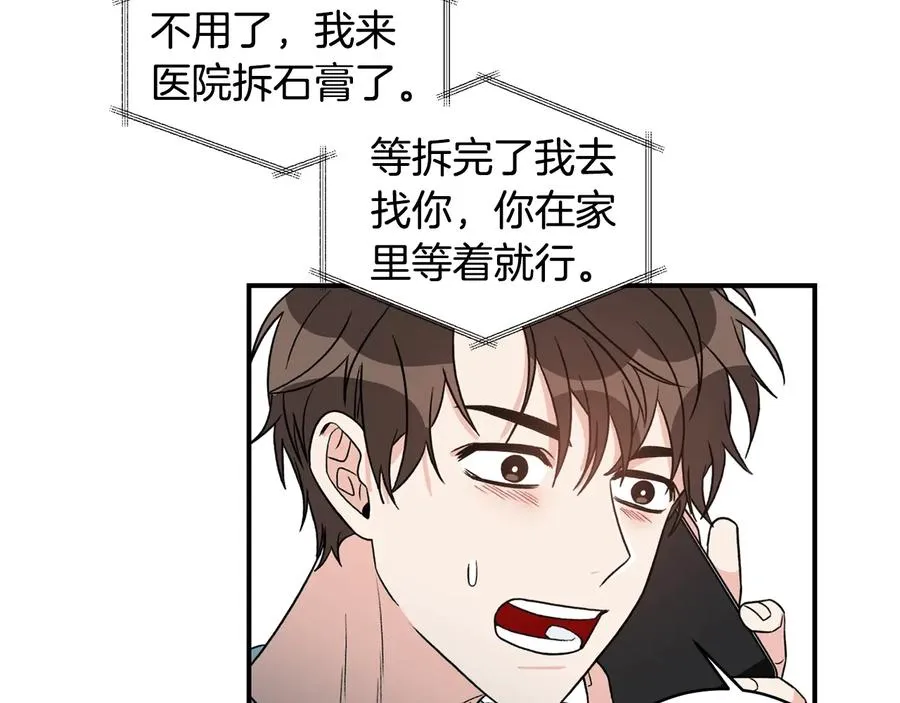 第14话 等待 第99页