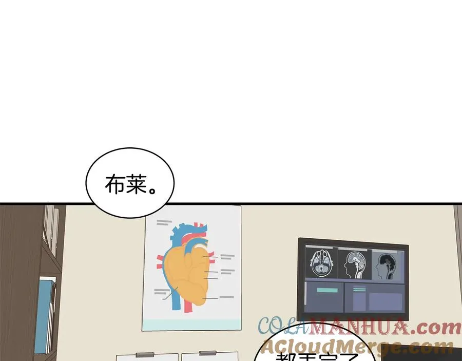 第15话 安慰 第5页