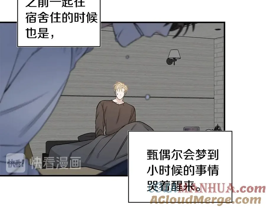 第15话 安慰 第13页