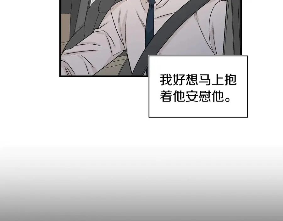 第15话 安慰 第15页