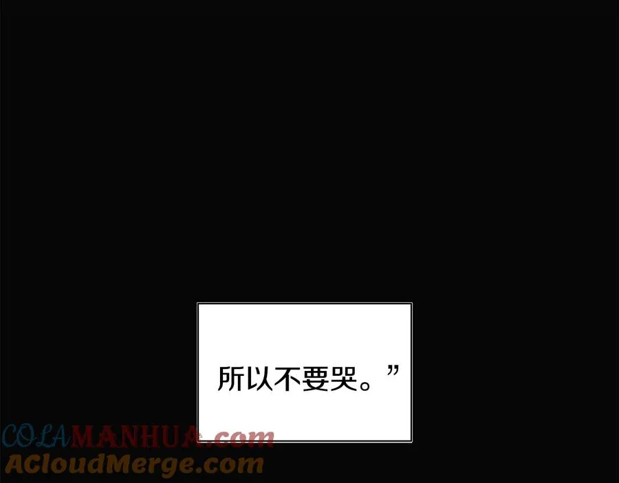 第15话 安慰 第17页