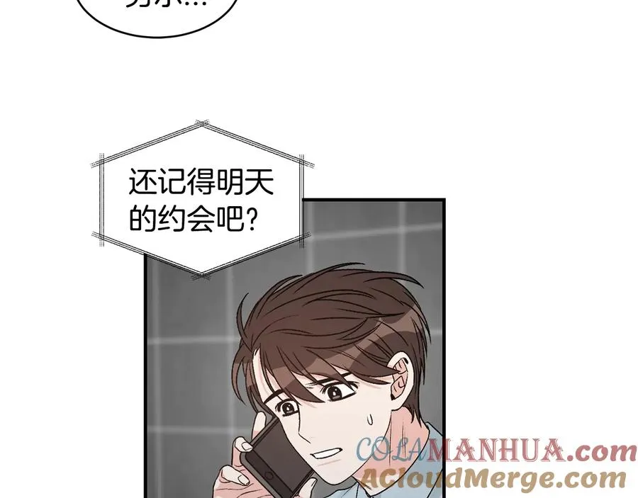 第15话 安慰 第25页