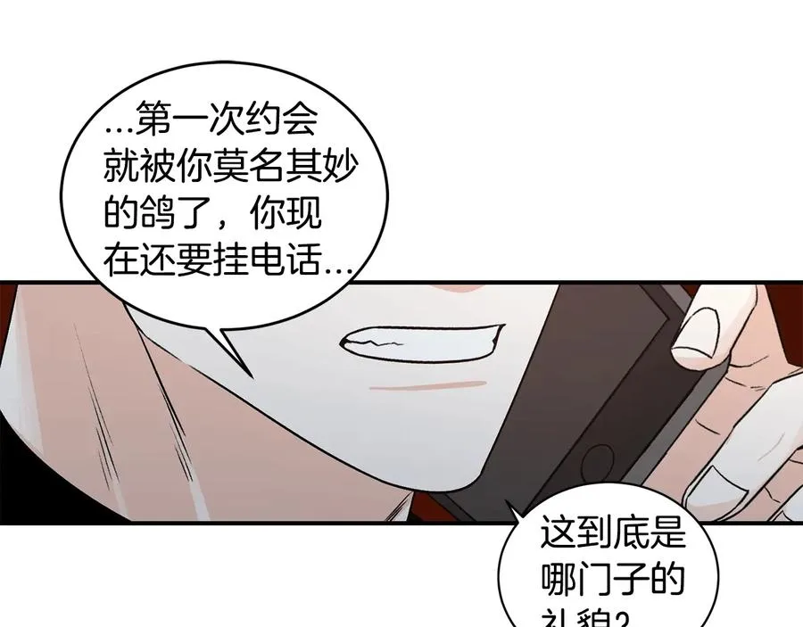 第15话 安慰 第34页
