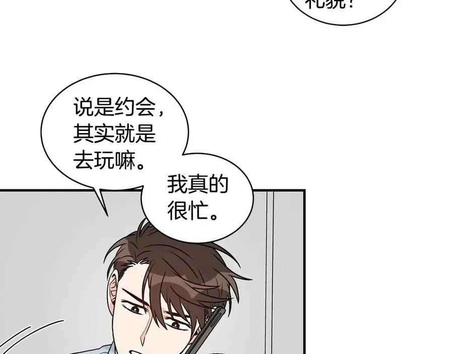 第15话 安慰 第35页