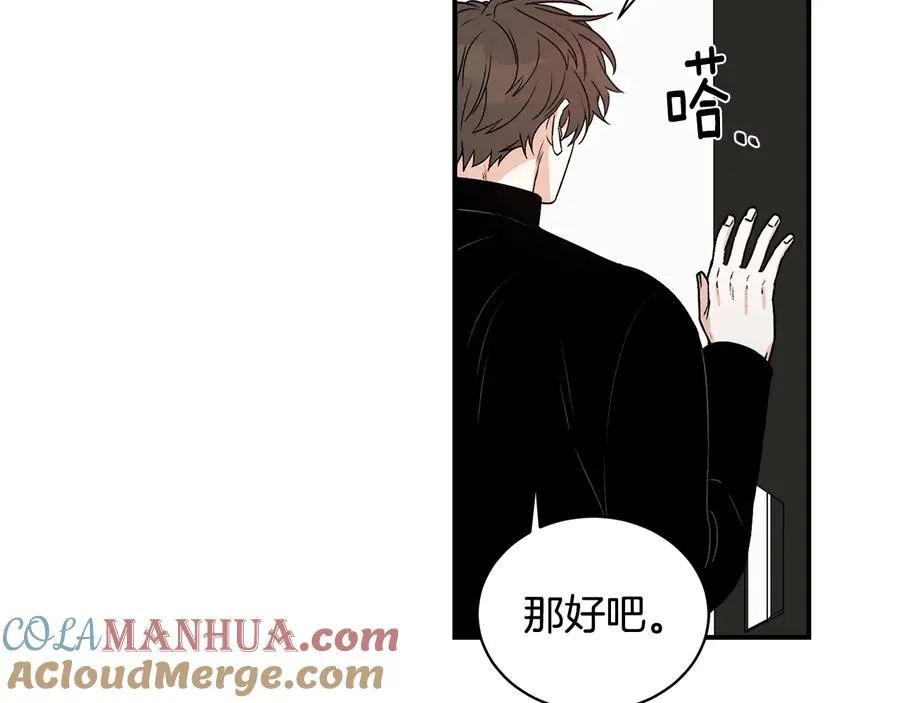 第15话 安慰 第37页