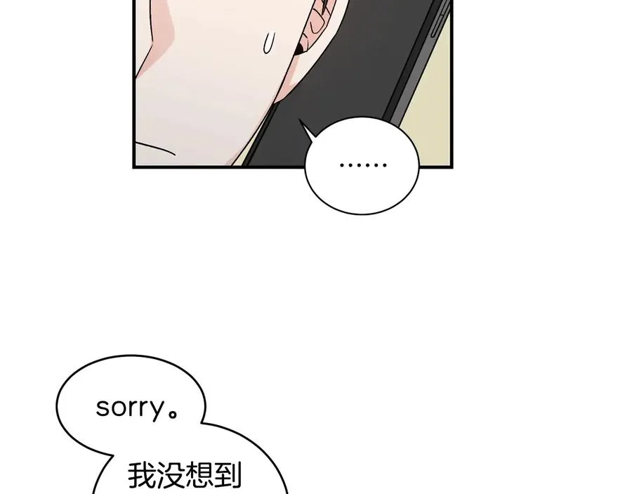 第15话 安慰 第39页