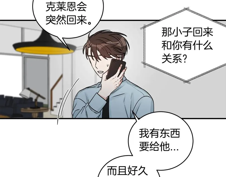 第15话 安慰 第40页