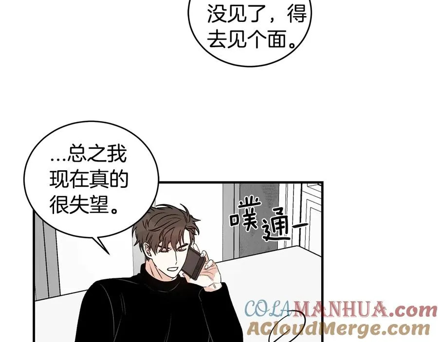 第15话 安慰 第41页