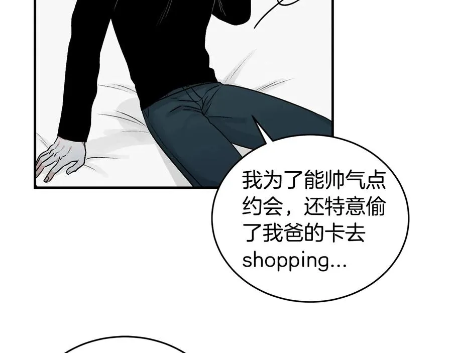 第15话 安慰 第42页