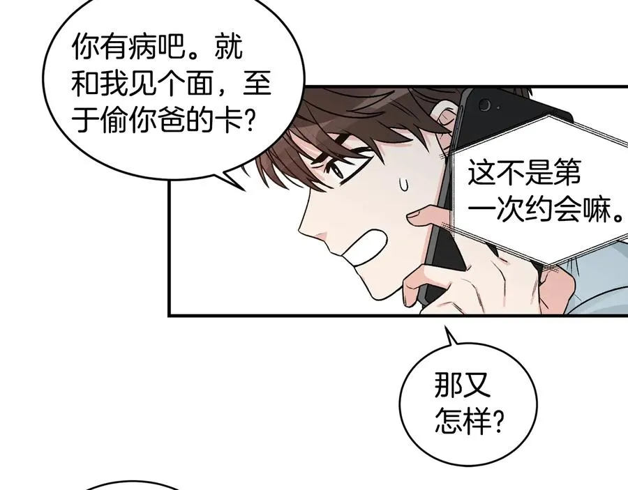 第15话 安慰 第43页