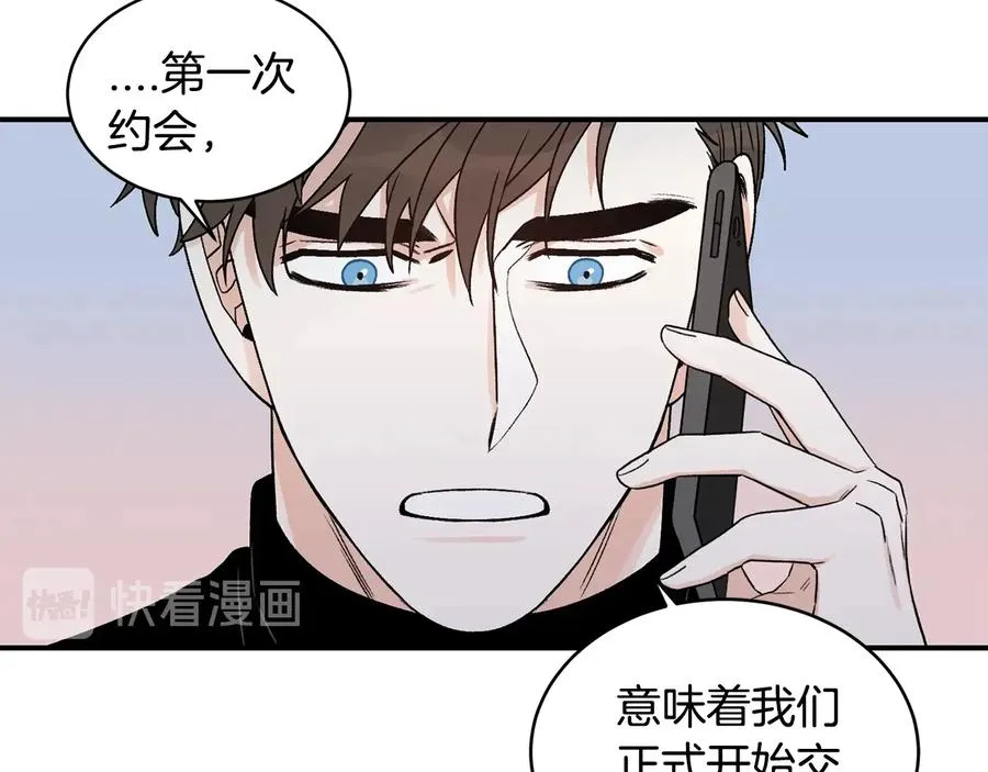 第15话 安慰 第44页
