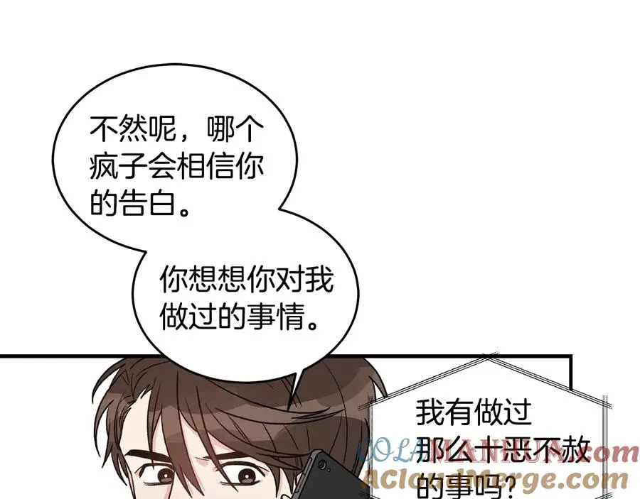 第15话 安慰 第49页