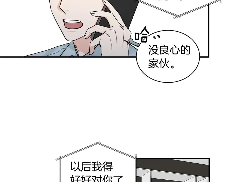 第15话 安慰 第50页