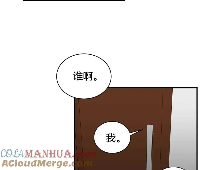 第15话 安慰 第53页