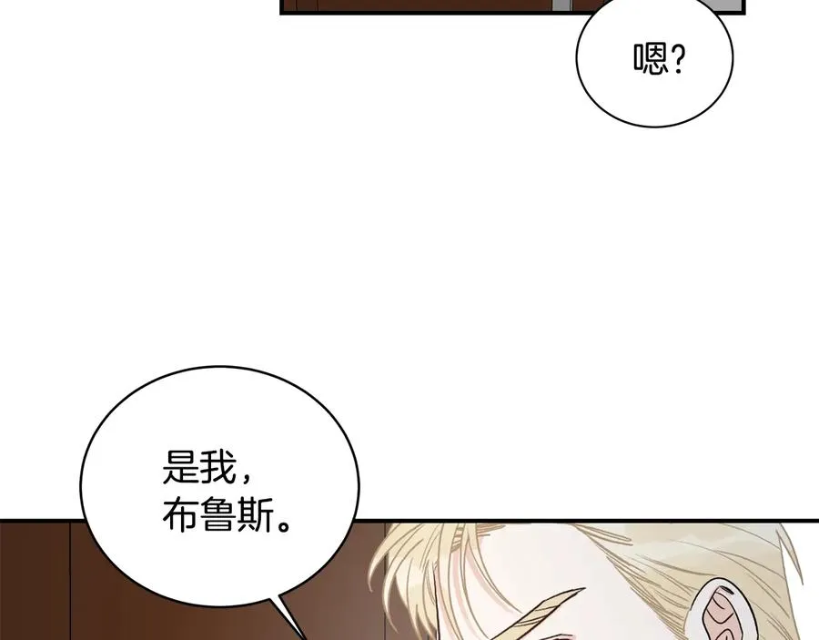 第15话 安慰 第54页