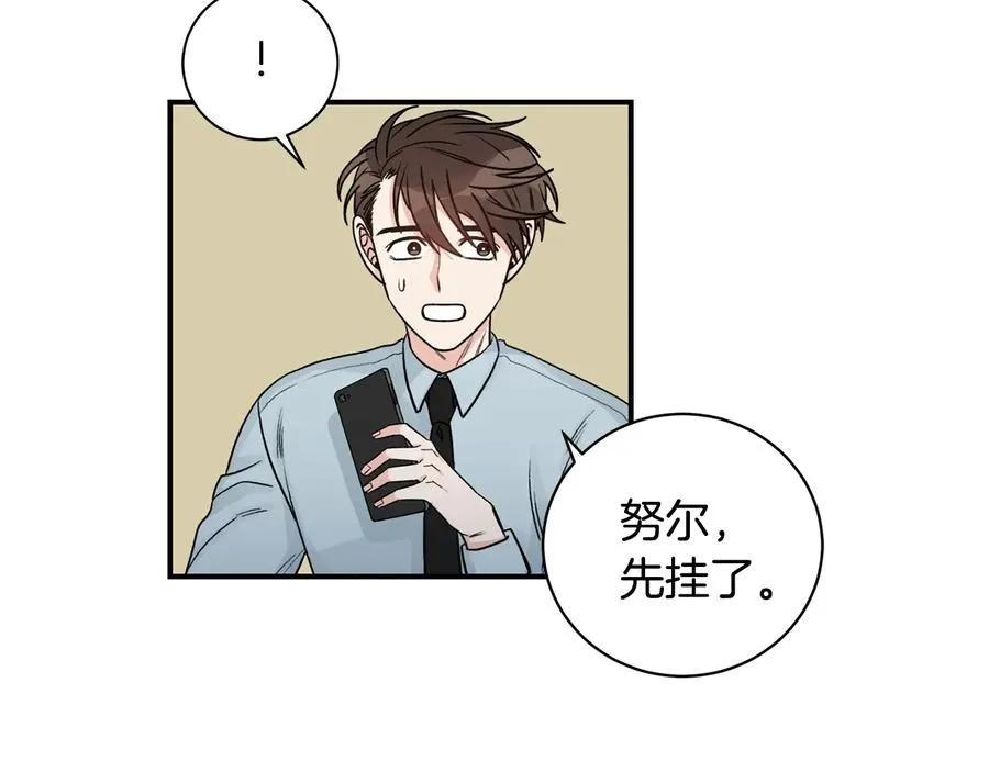 第15话 安慰 第56页