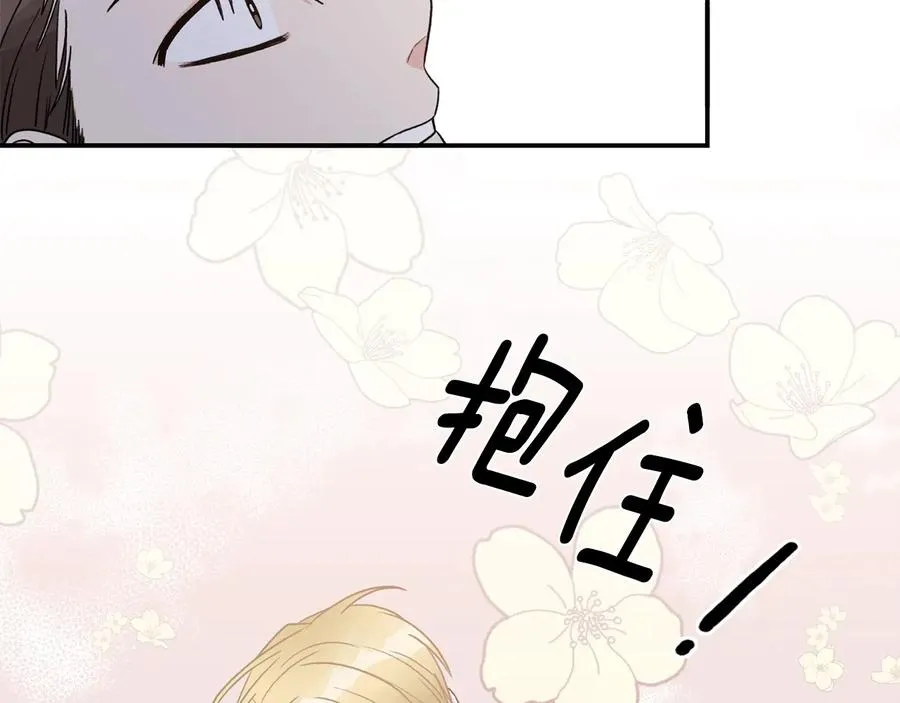 第15话 安慰 第59页