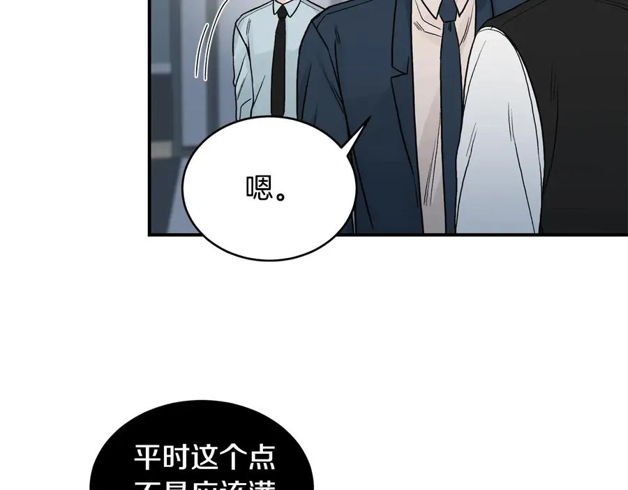 第15话 安慰 第96页