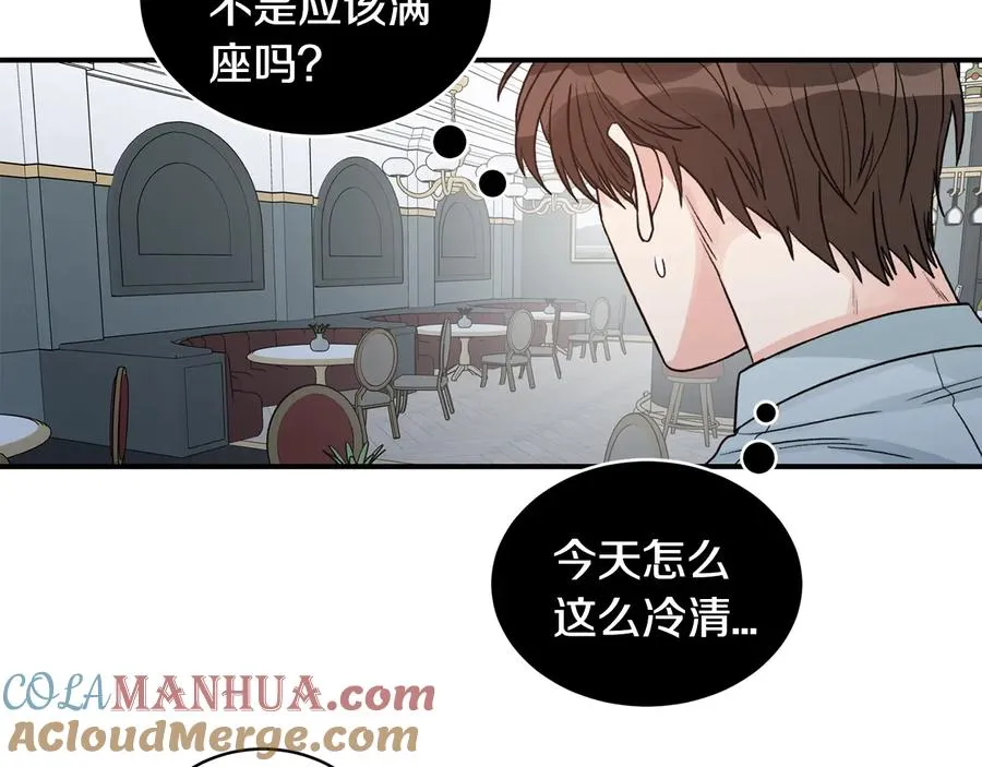 第15话 安慰 第97页