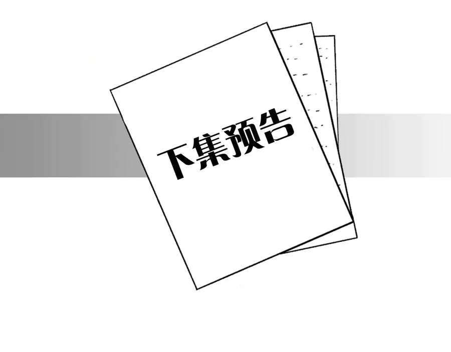 第15话 安慰 第106页