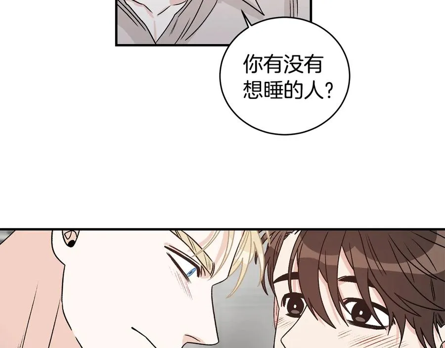 第15话 安慰 第108页