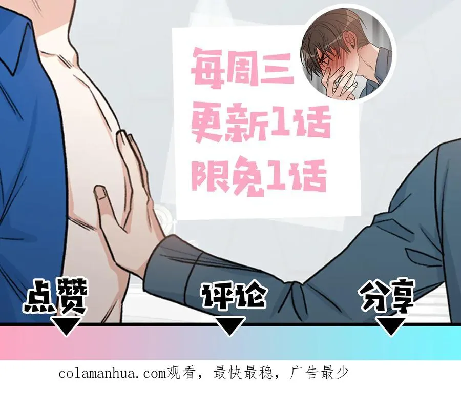 第15话 安慰 第114页