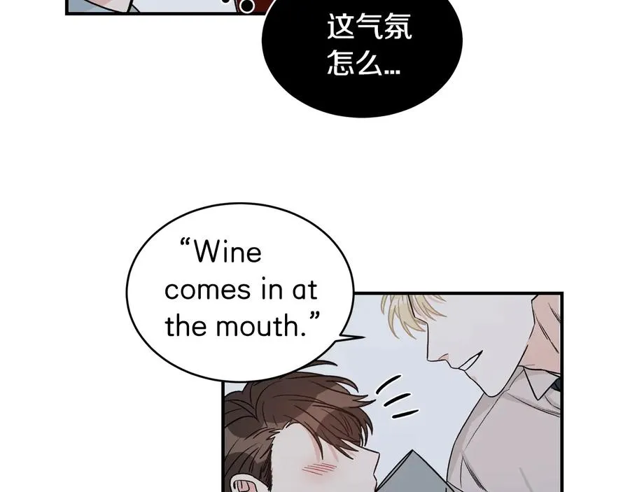 第16话 酒后吐真言 第12页