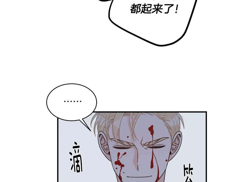 第16话 酒后吐真言 第24页