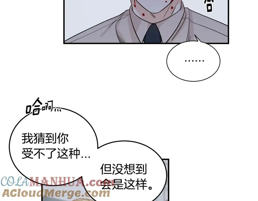 第16话 酒后吐真言 第25页