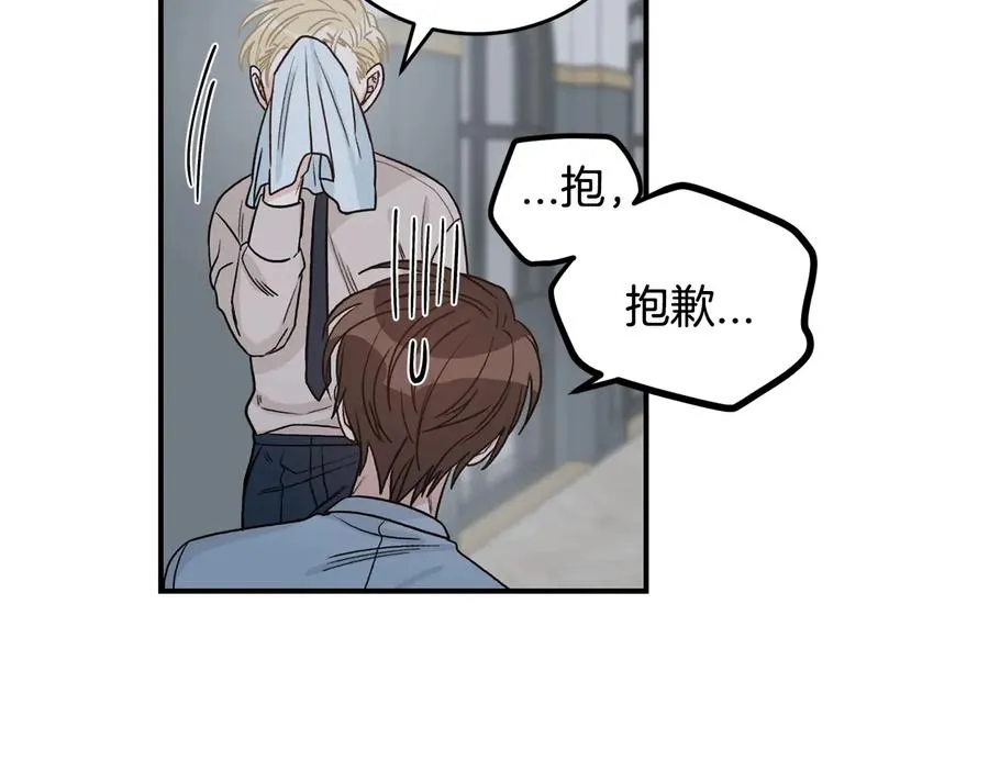 第16话 酒后吐真言 第26页