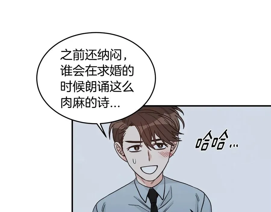 第16话 酒后吐真言 第27页