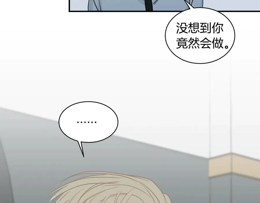 第16话 酒后吐真言 第28页