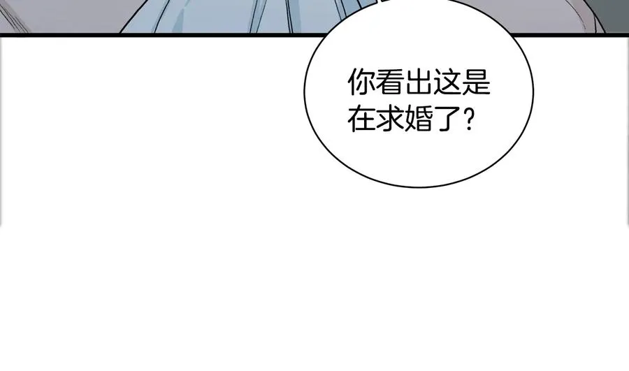 第16话 酒后吐真言 第30页