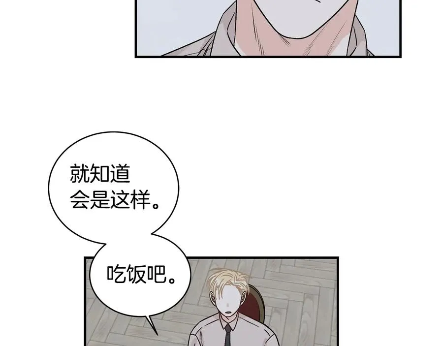 第16话 酒后吐真言 第38页