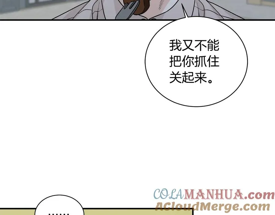 第16话 酒后吐真言 第41页