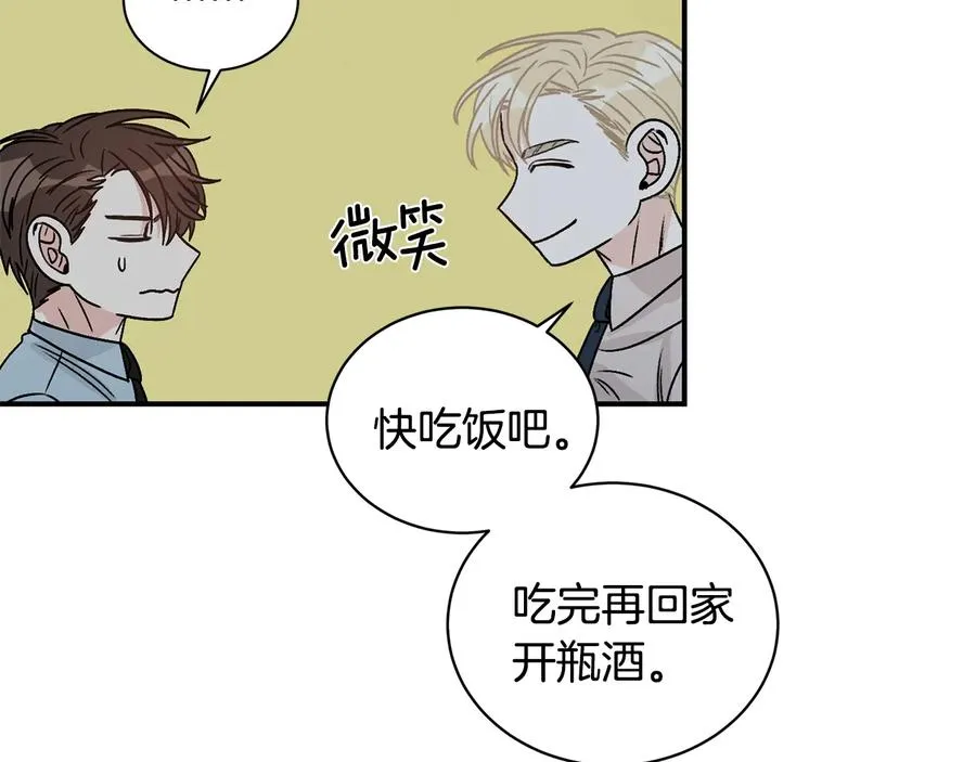 第16话 酒后吐真言 第42页