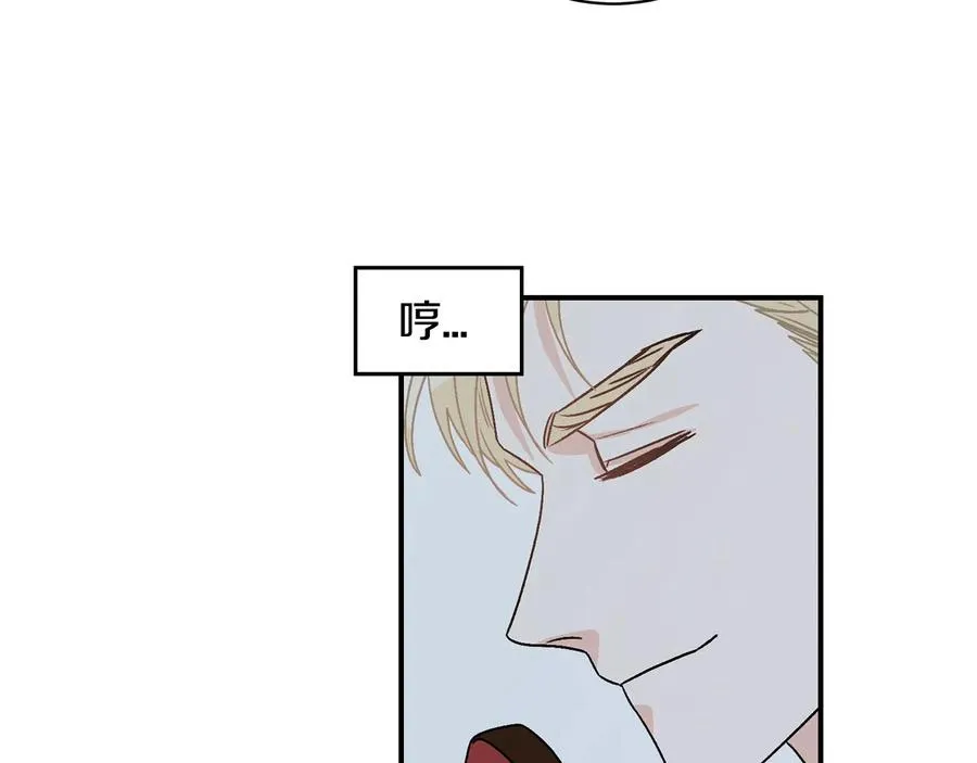 第16话 酒后吐真言 第43页