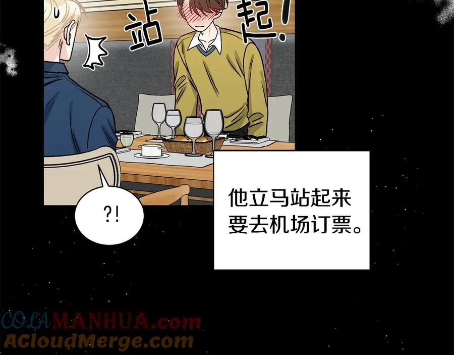 第16话 酒后吐真言 第49页